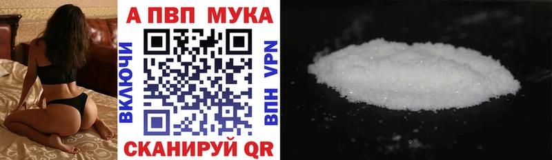 APVP Соль  Купить где  Кирово-Чепецк 
