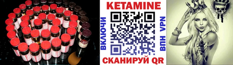 КЕТАМИН ketamine  Купить  Кирово-Чепецк 