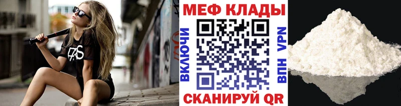 Купить  Кирово-Чепецк  Меф VHQ 